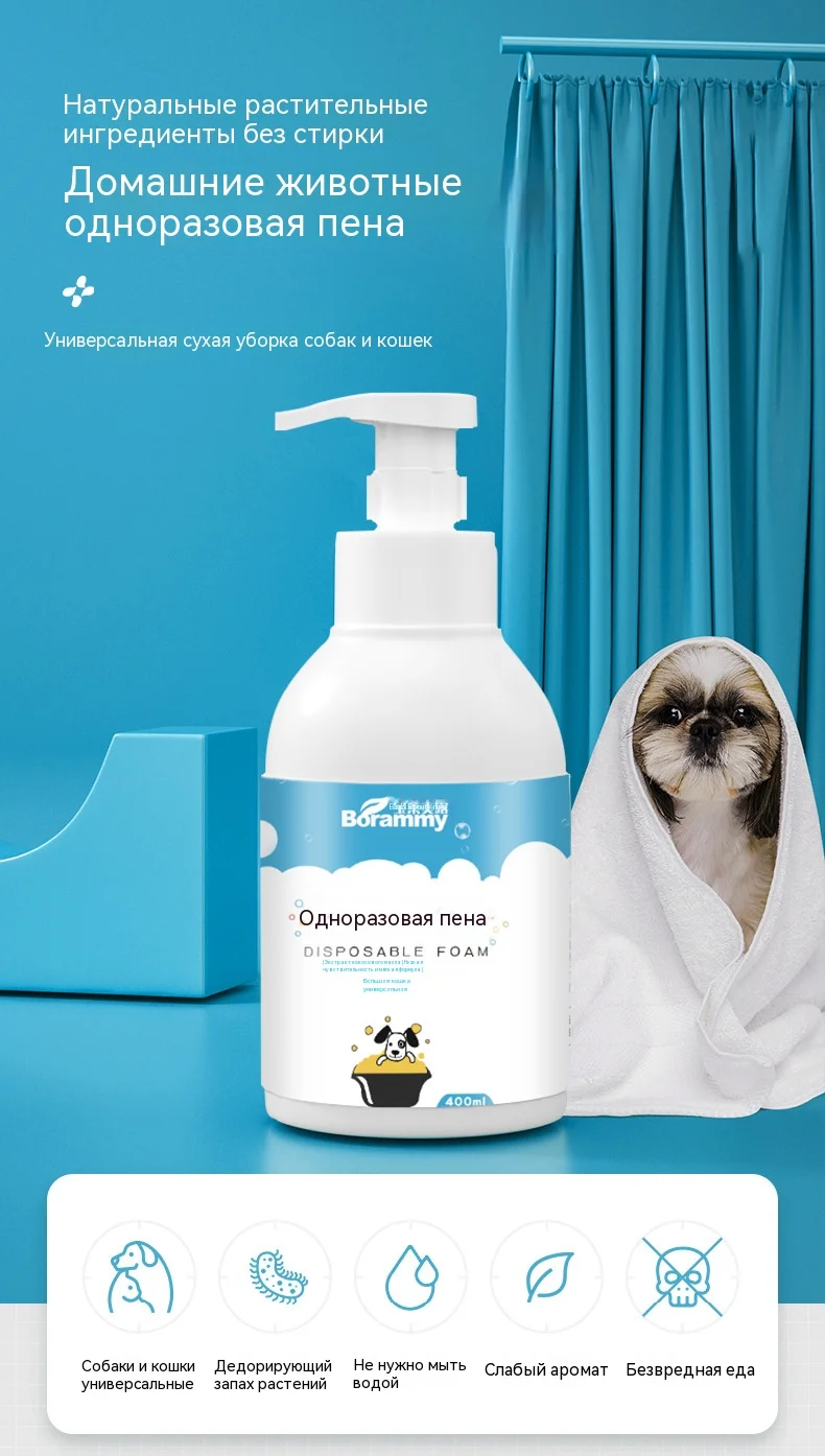 2024cats And Dogs Dry Cleaning Foam Puppies No-Wash, Sterilization, Deodorant, Mite-Free Shampoo, Shower Gel