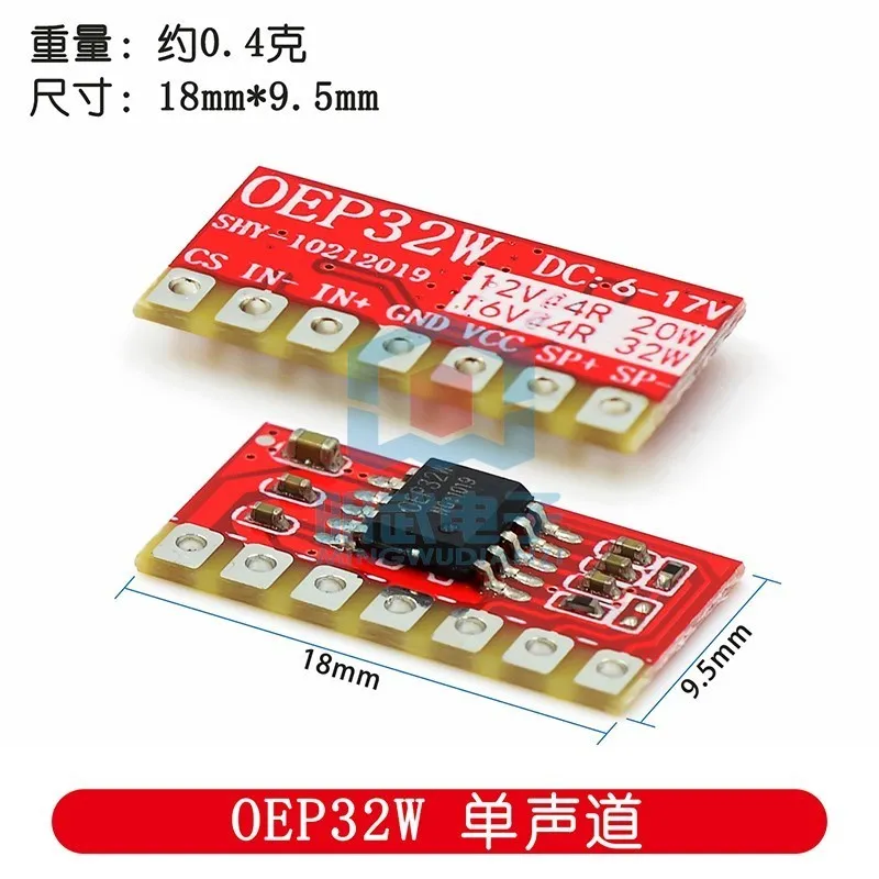 Oep32w digital power amplifier board mono module class D 12V high-power sound lithium battery 7.2/8.4v differential