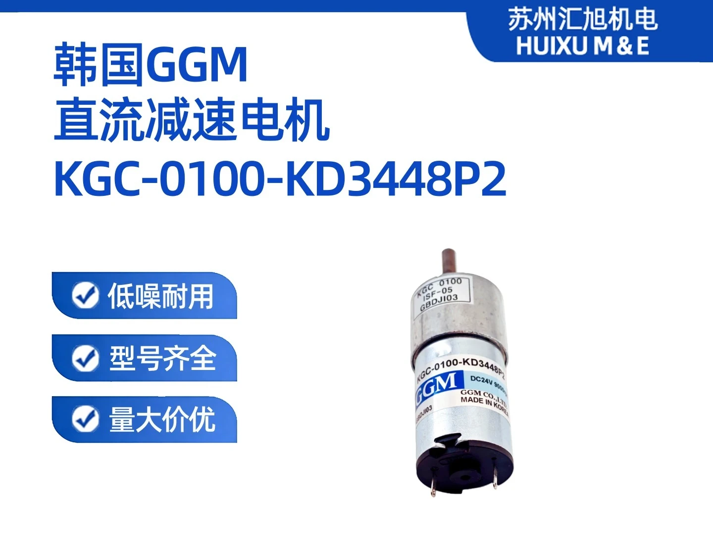 

GGM new original micro DC 24V geared motor motor KGC-0100-KD3448P2 imported from South Korea
