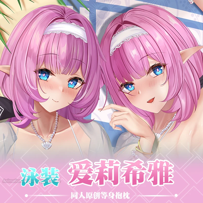 

Двусторонняя наволочка для подушки Dakimakura Honkai Impact3 Elysia с аниме