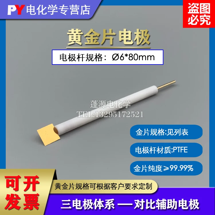 

Purity 99.99% Gold Sheet Electrode AU Gold Electrode Electrochemical Counter Electrode 10*10*0.1