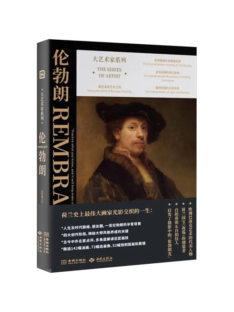 

Book-Winshare Rembrandt