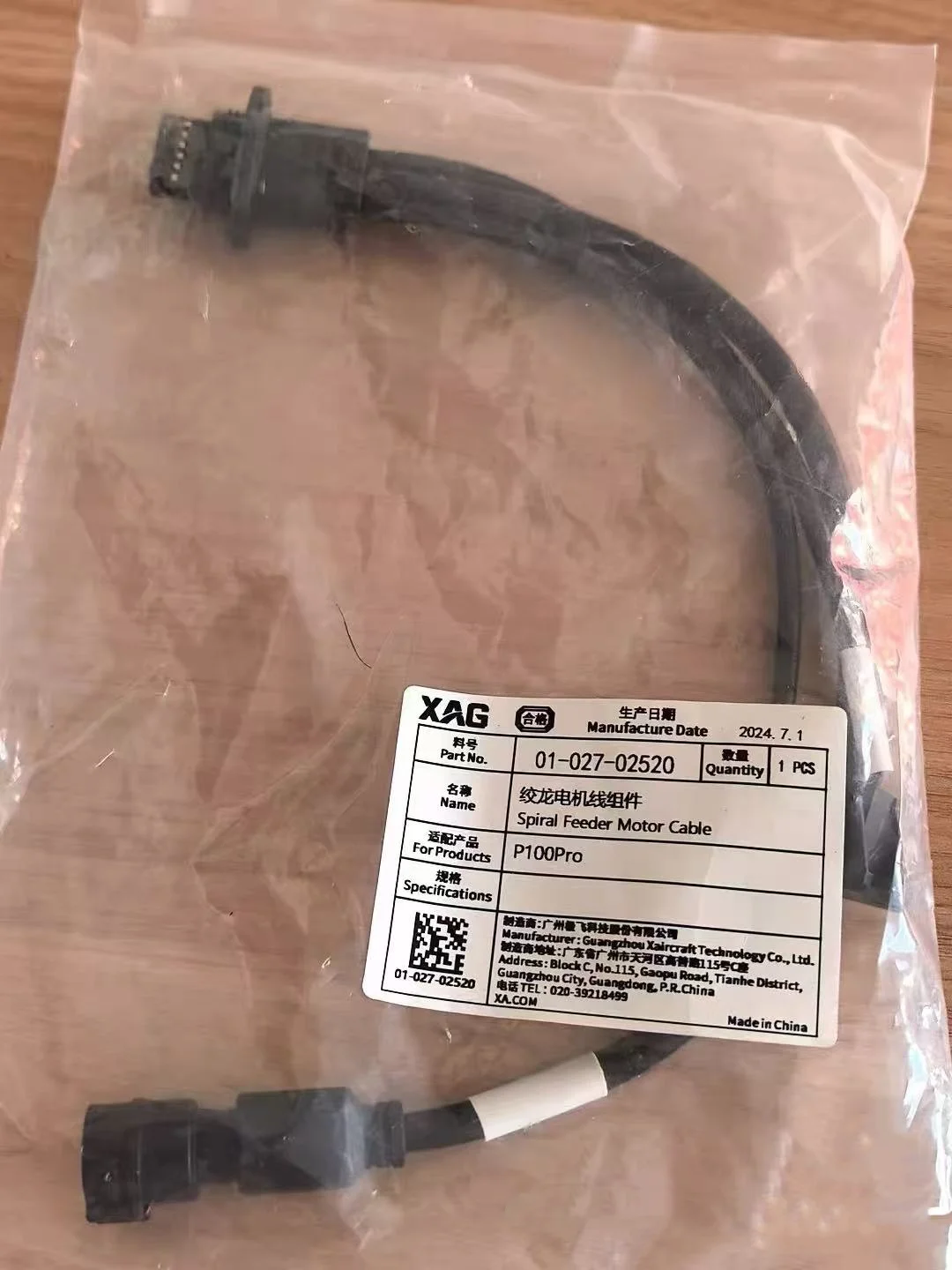 P100pro/V50pro For Agras XAG Spiral Feeder Motor Cable Kit Part Agriculture Drone Accessories 01-027-02520