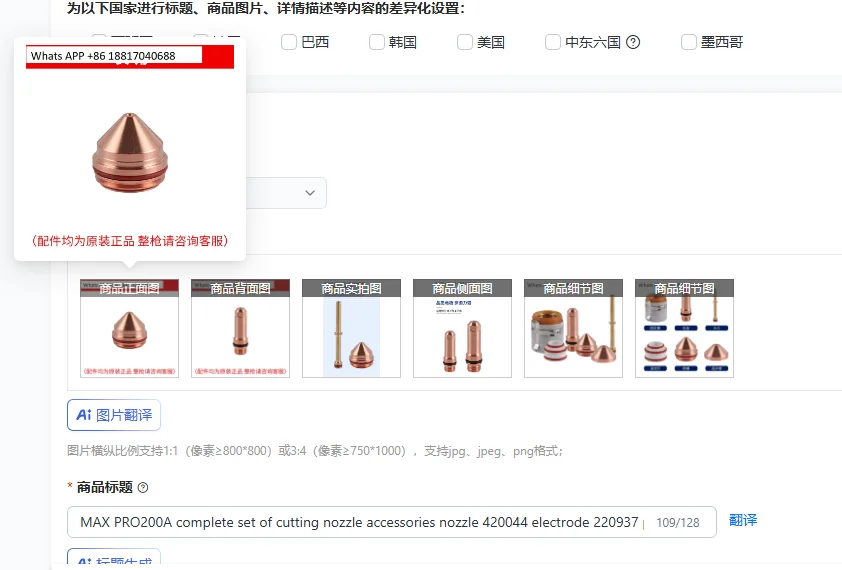 

MAX PRO200A: полный комплект аксессуаров для резки, сопло 420044, электрод 220937, защитный кожух 420045