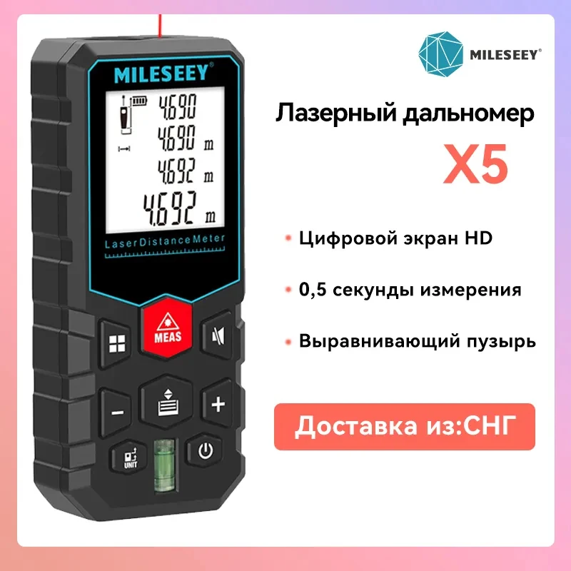 Mileseey X5/X6 40M 100M Profesjonalny Laserowy Dalmierz Laserowy z Funkcją Ładowania, Cyfrowy Precyzyjny Miernik Odległości, Taśma Miernicza