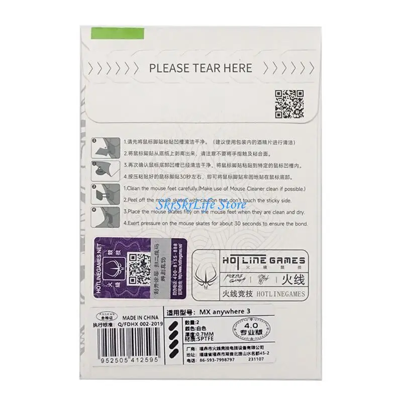 E65E 1SET Games Mouse Feet Sticker Mouse Mouse Mous