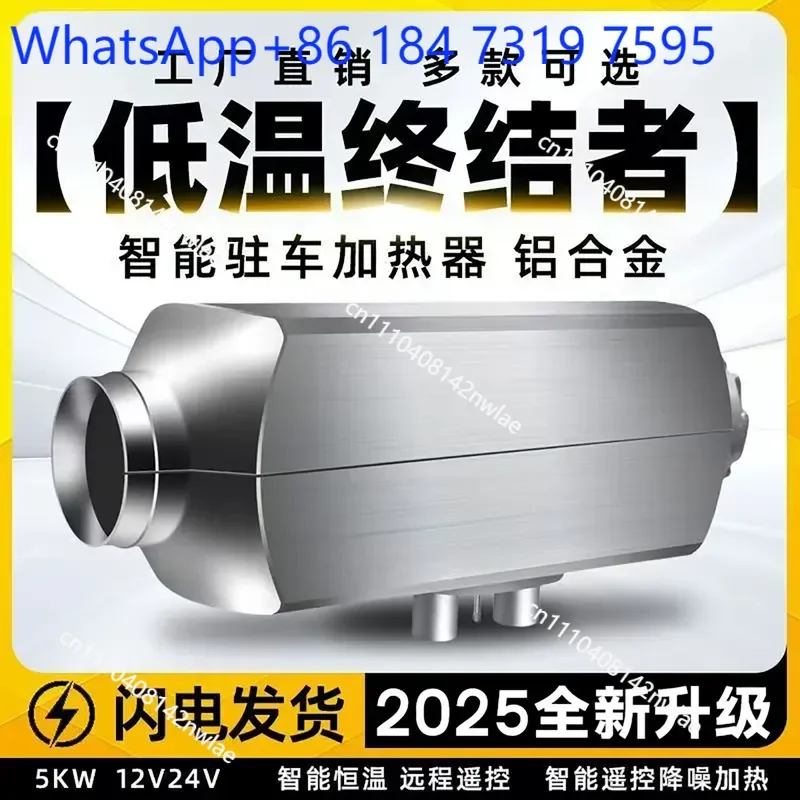 12V 24V Air Heater for Car Truck Integrated Parking Heating System Vehicle Warmth Device