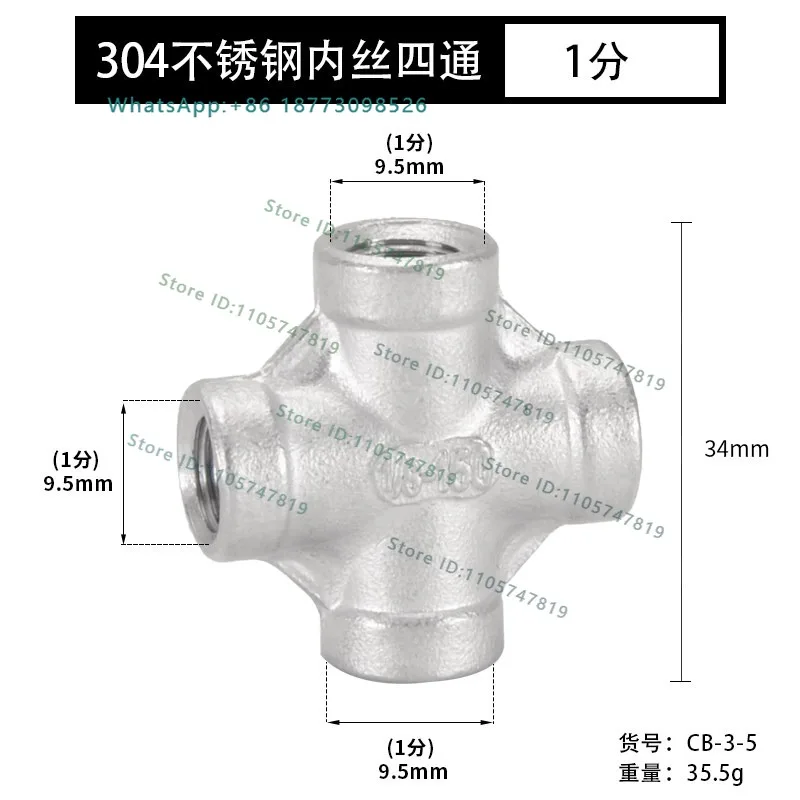 (10PCS)  stainless steel 4-point inner wire four-way, 6-point three-dimensional wall corner joint, 1/2-inch water pipe accessory