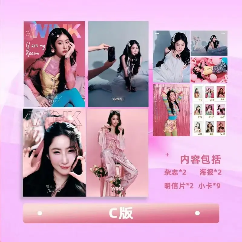 Presale 2024 Love Filling Blank Yoko WINK Magazine Cover Photo Small Card Poster Postcard Yoko Apasra First Birthday Magazine