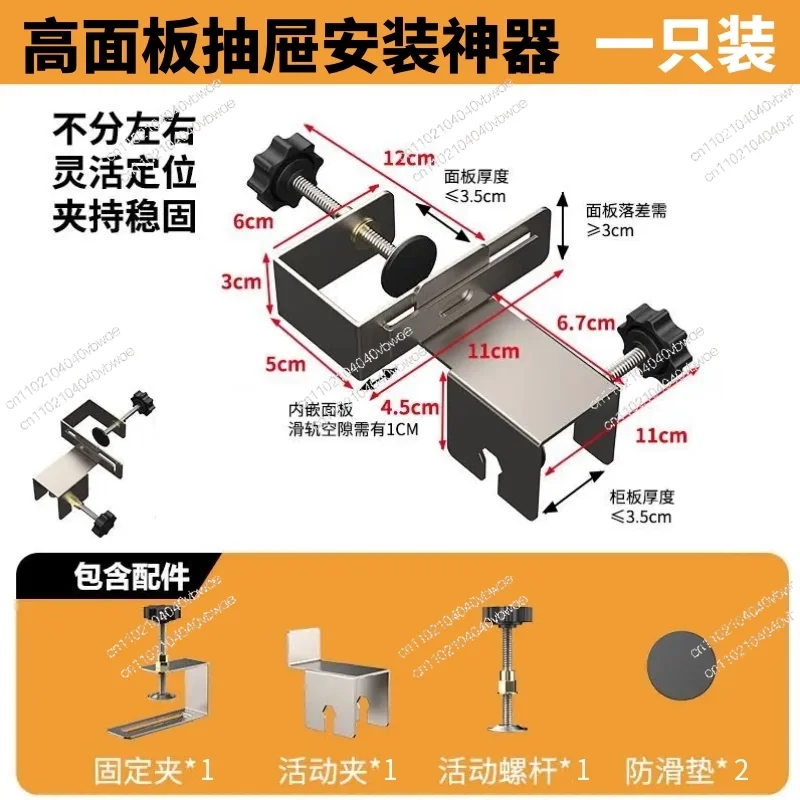 High Panel Drawer Installation Artifact Quick Installation Tool Removable Multifunctional Panel Auxiliary Clip Holder