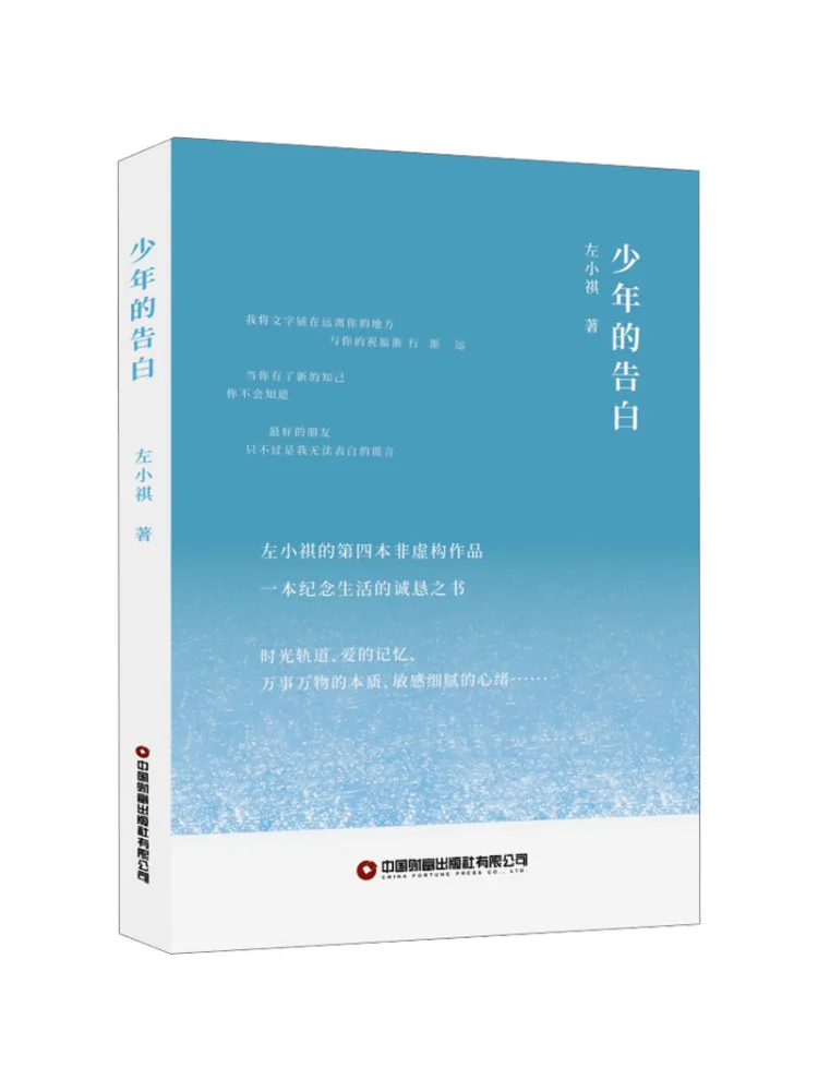Book-Winshare A Young Man's Confession