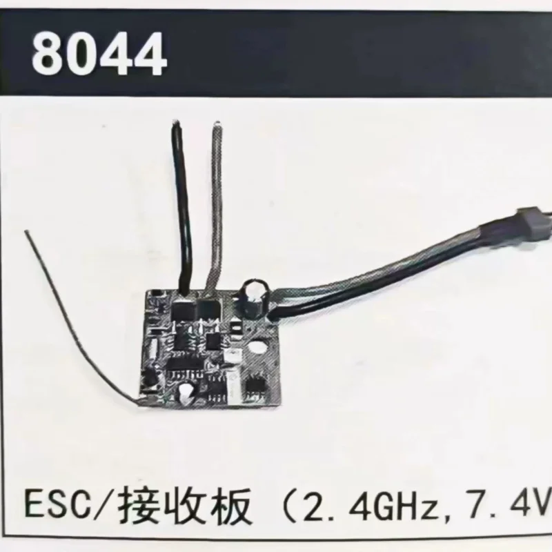 HW HW8808 HW8806 HW8807 RC Car Spare Parts Brushed Version Tire Gear Servo Differential Bumper Swing Arm ESC Receiver 8044 view 2