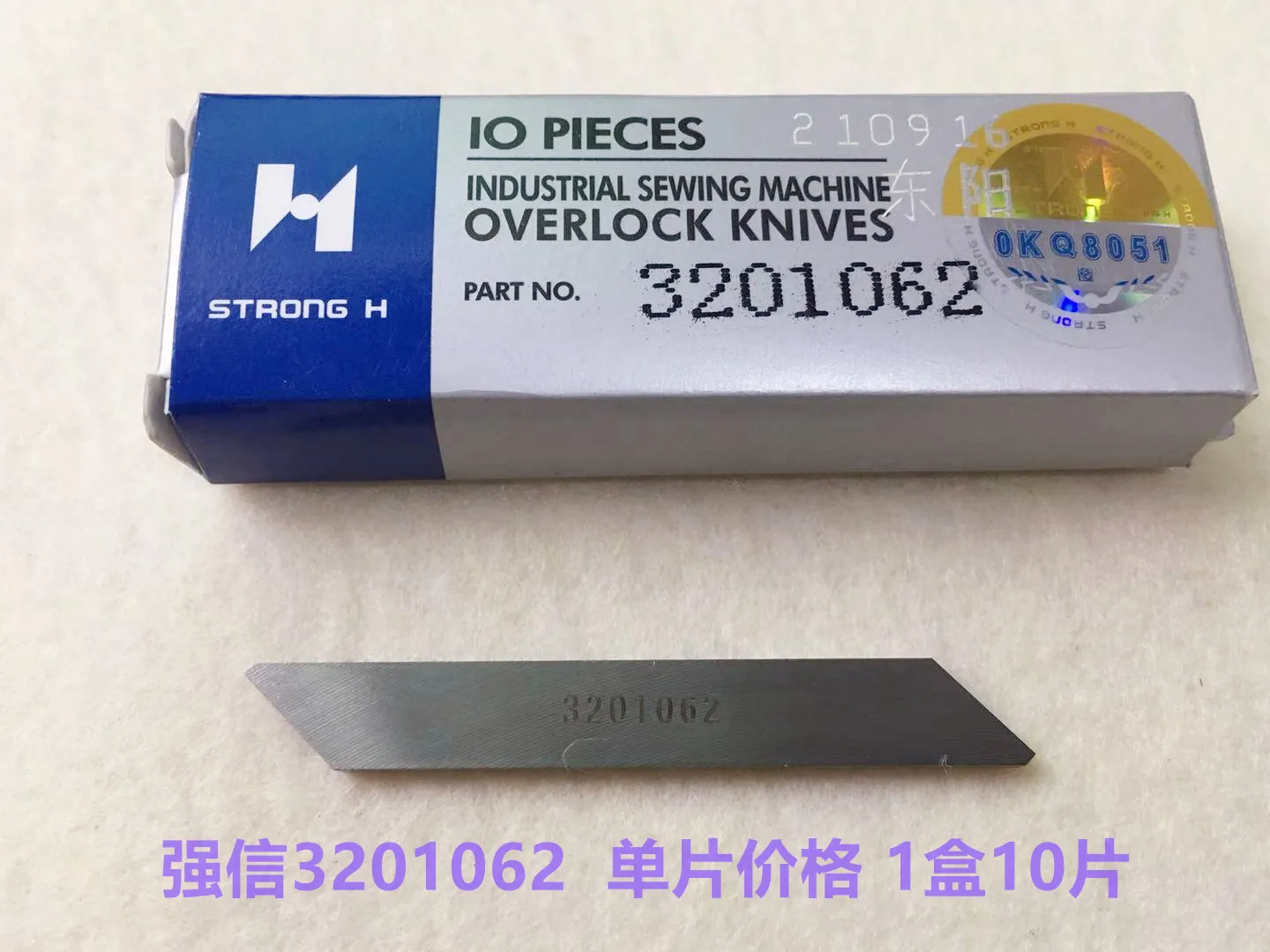 Yamato Squared Right Knife Lace Machine Pull Covering Lockstitch Lock Machine Fixed Knife Strong H 3201062 Seam Car Lower Blade
