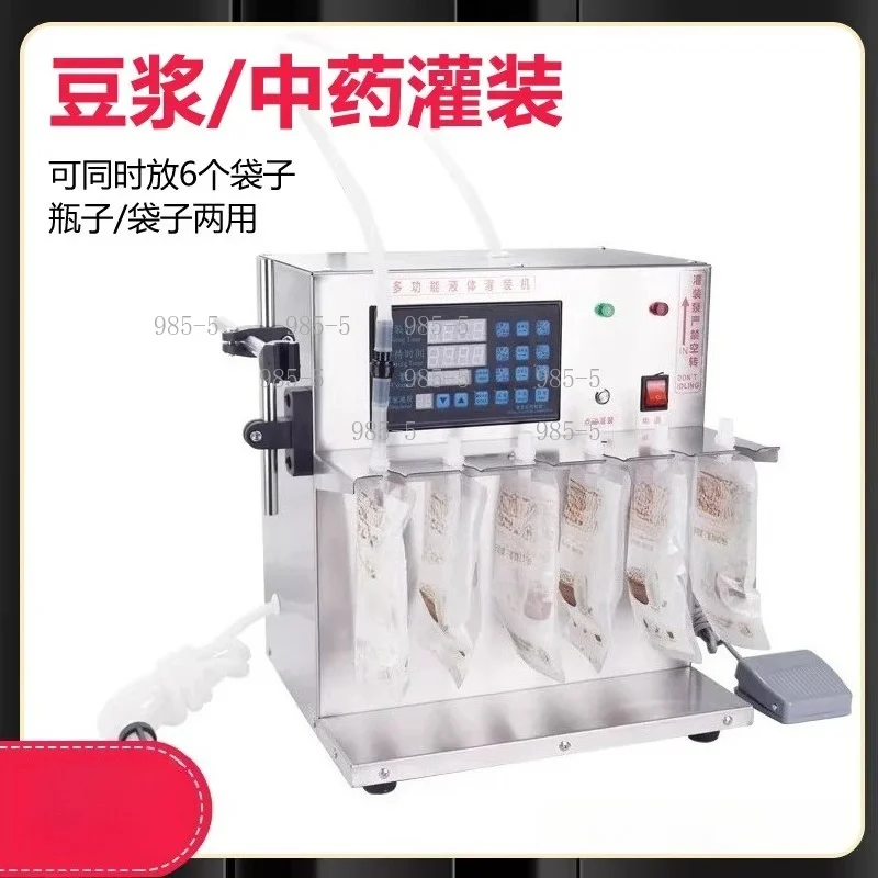 Automatic CNC Liquid Filling Machine Soy Milk Traditional Medicine Stand Pouch Quantitative Baler