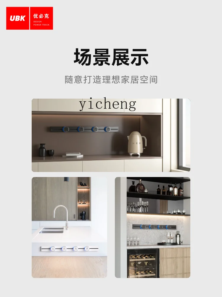 ZK Magnetic Track Socket Kitchen Edge Cabinet Island Mobile Track Insert Guide Rail Household