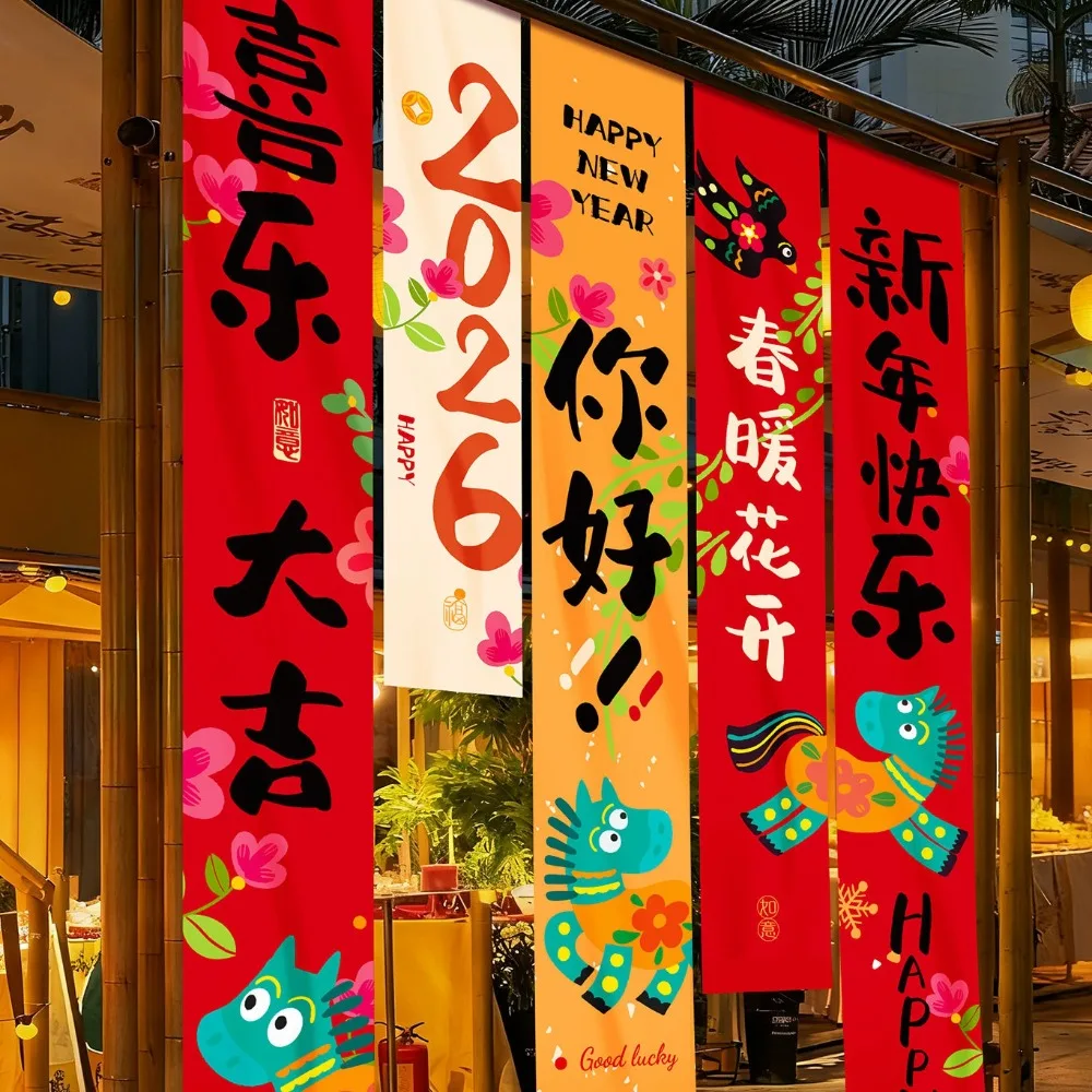 

5PCS/SET Chinese Style 2026 New Year Hanging Cloth Traditional Blessing Words Year of Horse Flags Cartoon Shopping Mall Banner