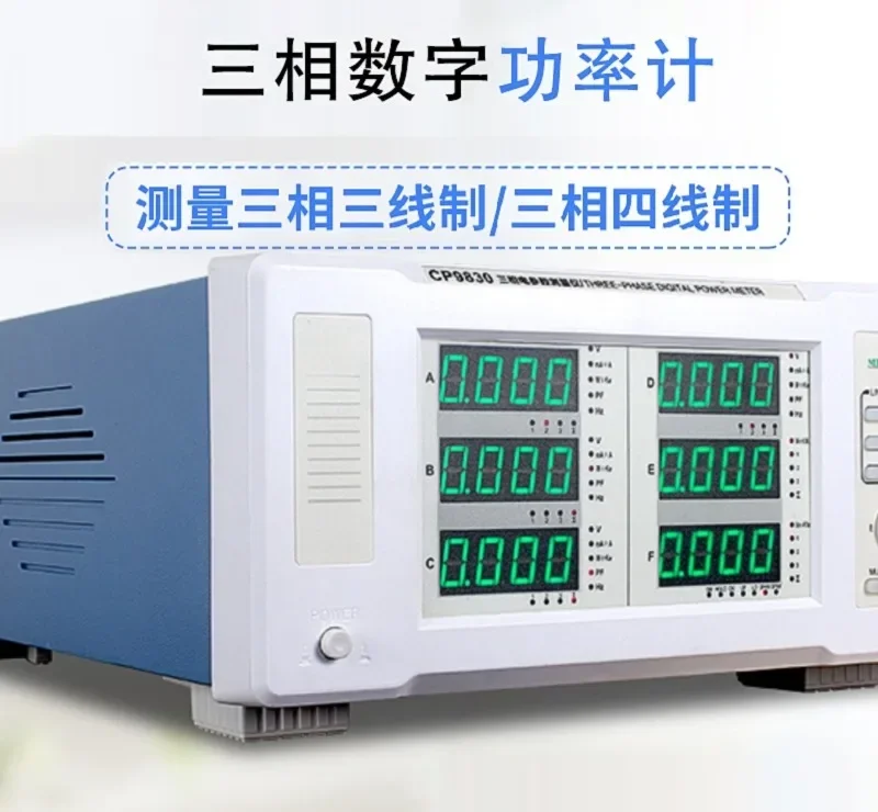 Electrical parameter measuring instrument, frequency conversion power meter, high-precision AC/DC power, three-phase