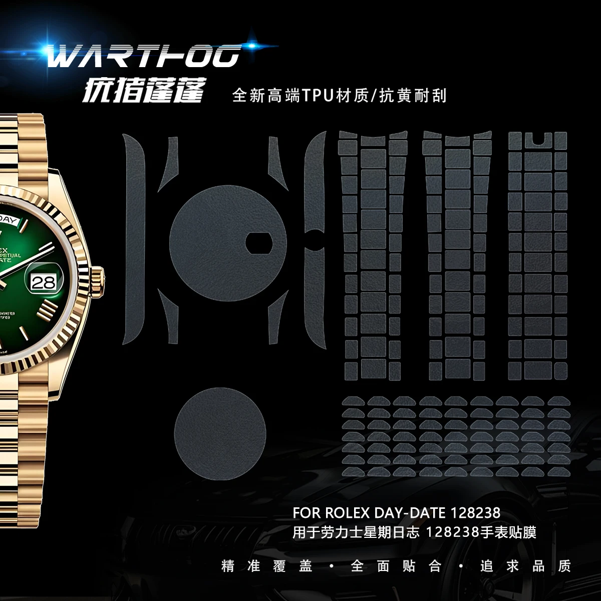 

Applicable to Rolex 128238 watch film 36DD week calendar type smoked green 128236 protective film 128235 watch chain film