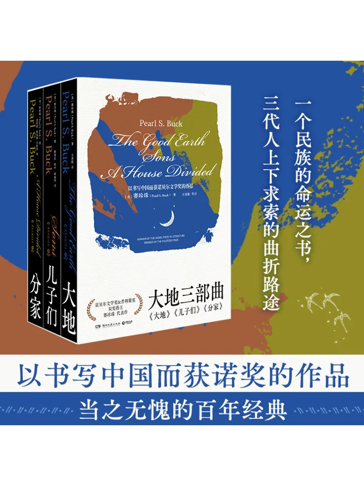 

Book-Winshare Earth Trilogy 3 Volumes in Total