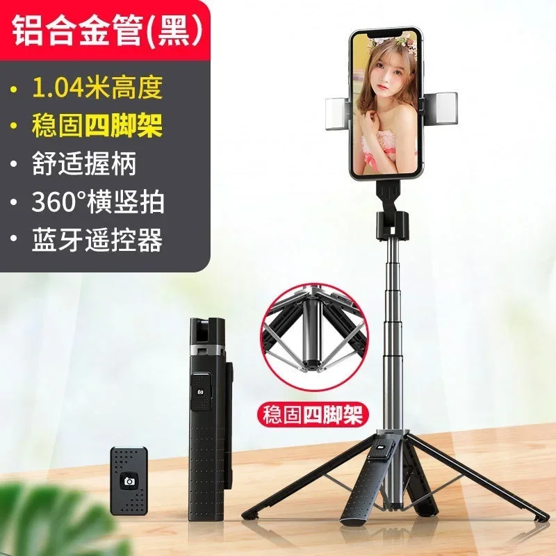 Wholesale Live Streaming Photos Taken By Manufacturers, Selfie Poles, Integrated Reinforced Four Legged Stand, Universal Mobile