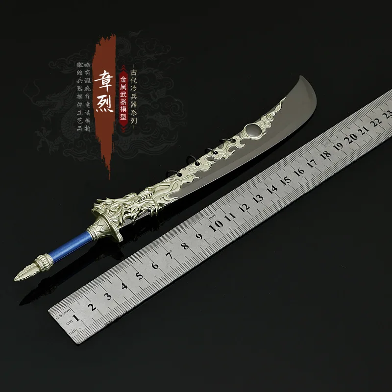 애니메이션 게임 주변기기 '장리에 다다오' 22cm 올메탈 장난감 검 열쇠고리 소년 선물 데스크탑 장식품 병사 인형 액세서리