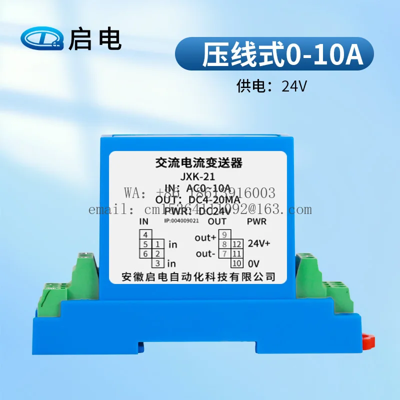 AC current transmitter DC voltage sensor Three-phase perforated power module RS485/4-20mA