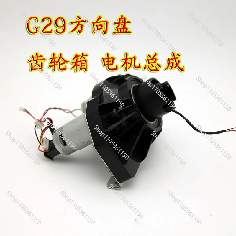 Suitable for Logitech G25 G27 G29 steering wheel, motor assembly gearbox motor original disassembly