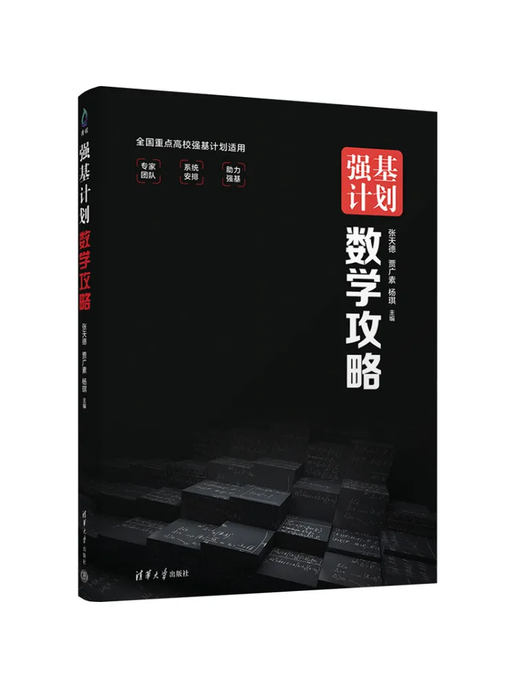 

Книга — Winshare: Учебник по математике для плана «Прочное основание»