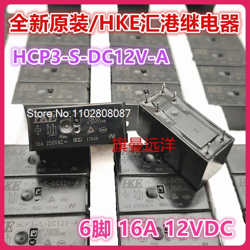 

(5 шт./партия) Φ HKE 12VDC 16A 12V