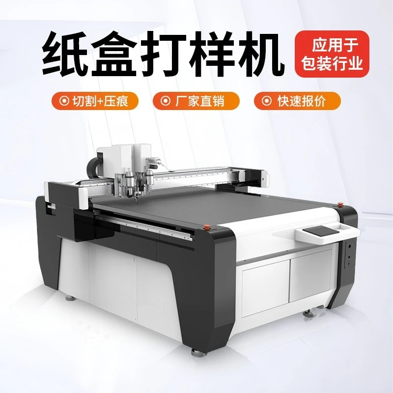 Carton proofing machine Carton color box cutting machine, computer numerical control cutting machine Carton proofing machine