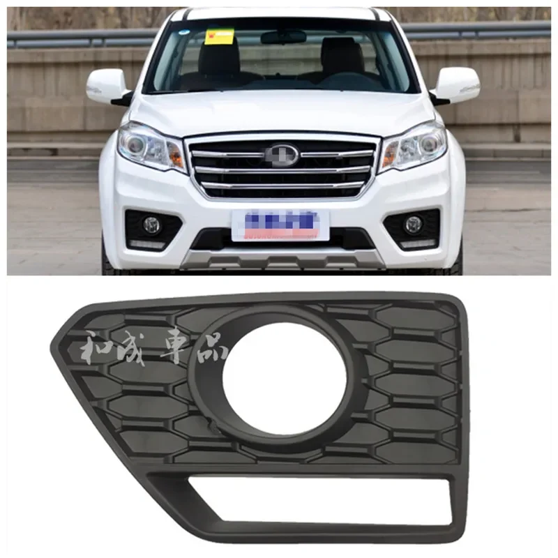 Front Fog Light Cover For Great Wall Wingle 6 Left/Right Front Light/ Fog Lamp Frame