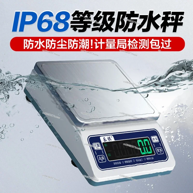 Fully Waterproof Electronic Scale Commercial High-precision 0.1g Balance Cake Room Baking Hotel Back Kitchen Food Weighing