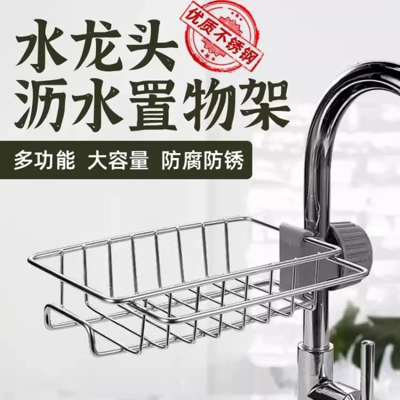 

Home & Garden Kitchen Storage & Organization Stainless Steel Sink Drainer Basket Kitchen Organizer Sponge Dishcloth Drying Rack