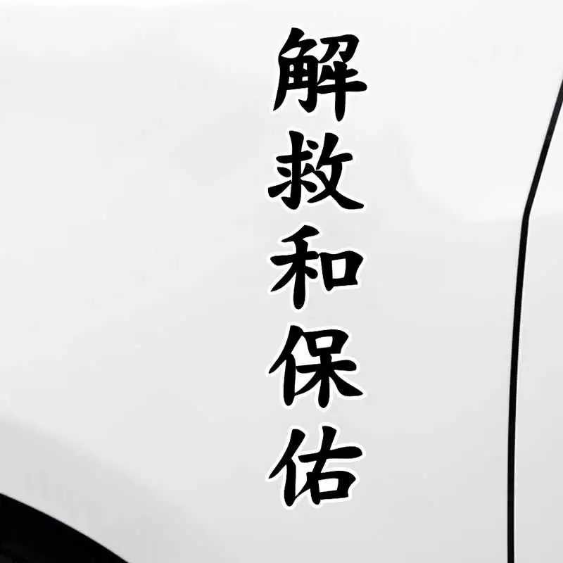 

Sticker on Car Hieroglyphs Waterproof Vinyl Decal on Bumper Rear Window Laptop Self-adhesive Decal For Car Accessories SH788