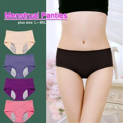 10pcs Leak Proof Menstrual Panties High Waist Women Period Underpants Plus Size 8XL Physiological Waterproof Briefs Wholesale