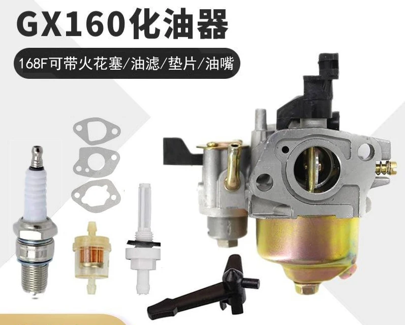 jj4 GX160 engine carburetor 168F water pump GX200 generator carburetor