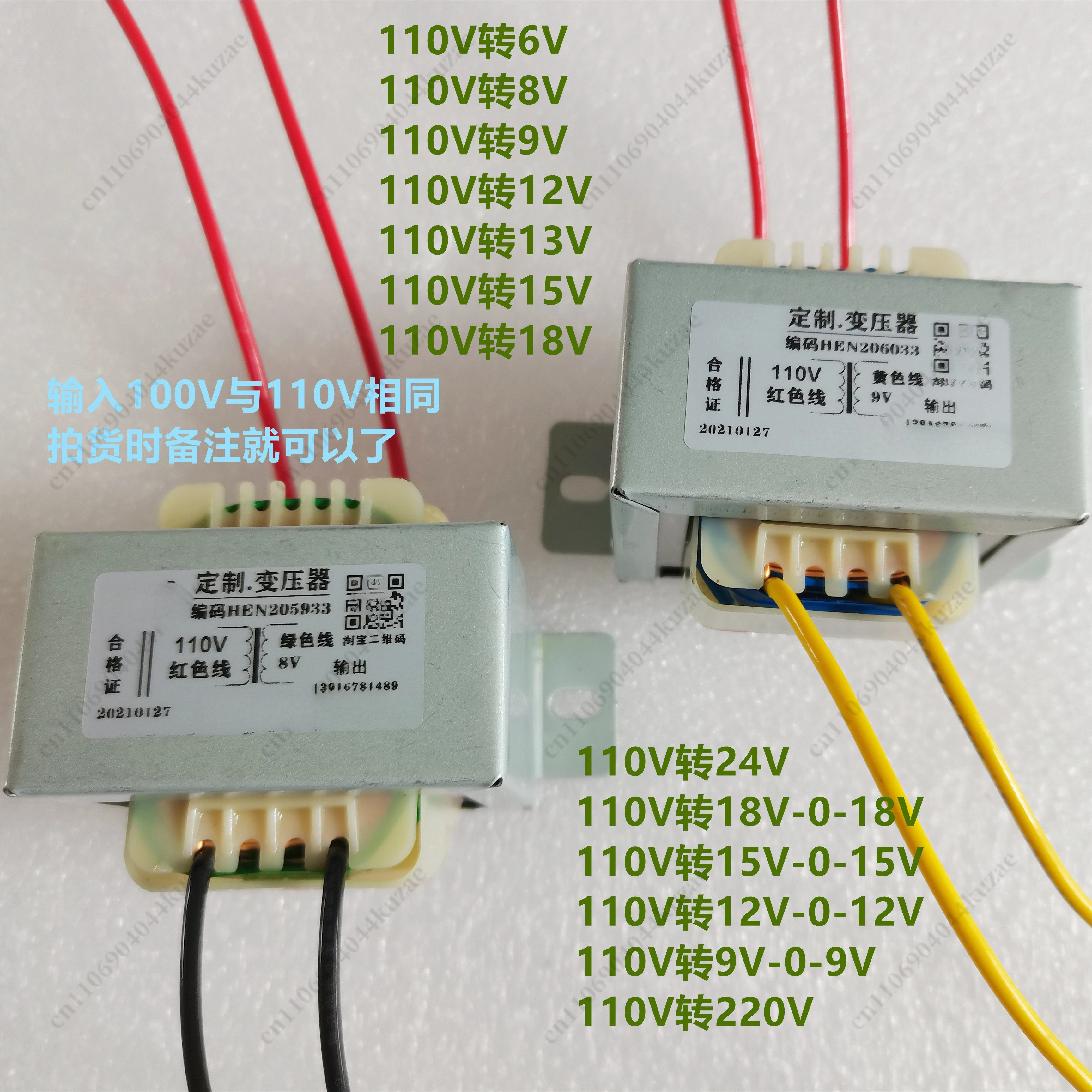 110V To 220V Isolation Square Transformer Output 9V 12V 15V 18V 24V 20W-100W Power Transformer