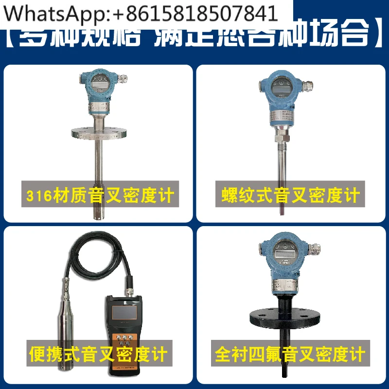 Intelligent tuning fork densitometer hydrometer on-line 4-20mA alcohol ethanol ammonia liquid measuring instrument