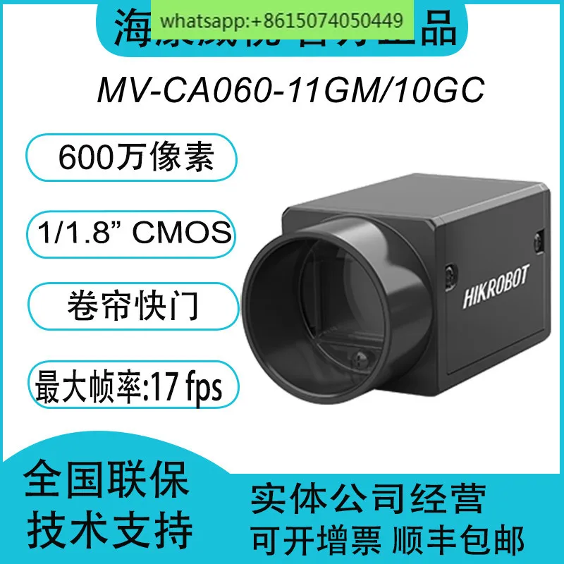 

MV-CA060-10GC MV-CA060-11GM 6,000,000 1/1.8" Ethernet Industrial Camera