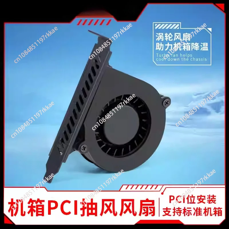 

Chassis Exhaust Fan PCI Half-height Small Chassis Turbine Exhaust Cooling Fan Graphics Card Cooling Exhaust Fan