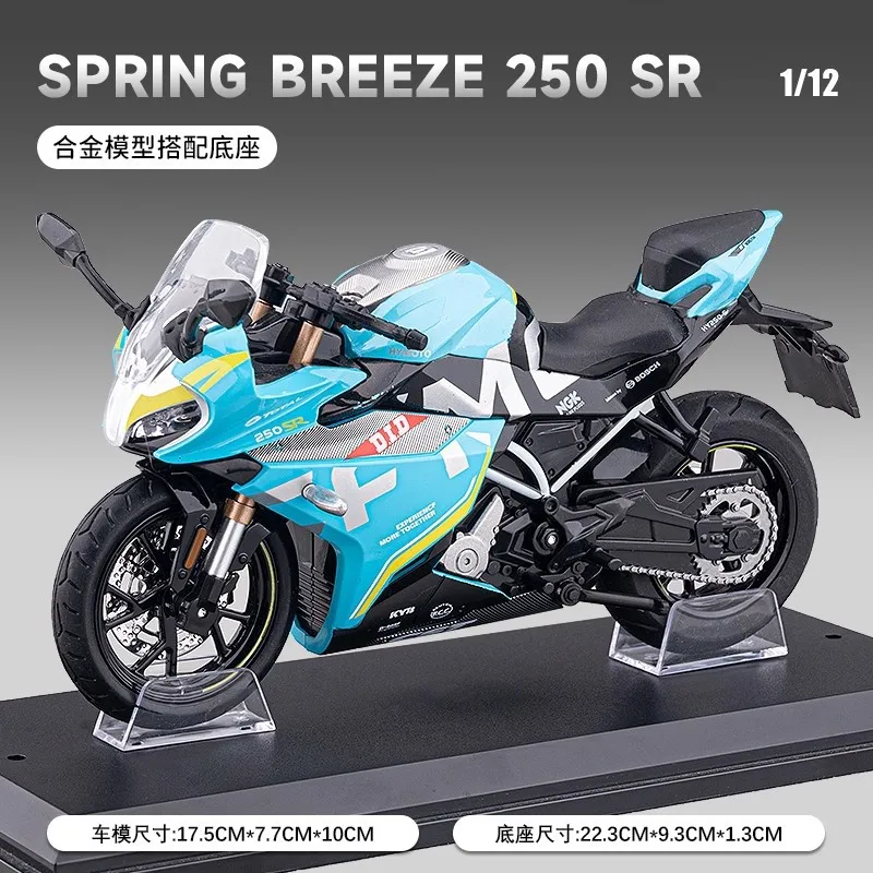 Simulated Spring 1:12 Wind 250SR Motorcycle Model Pendant Suspension Steering Children's Toy