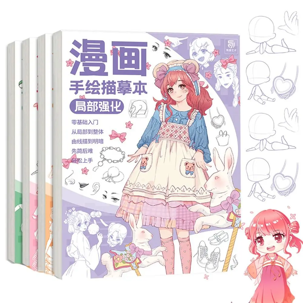 Comics Girl Boy Comics Hand Drawn Tutorial Book Studying Learning Line Draft Practice Book Novice Zero Basic Drawing Copy Book