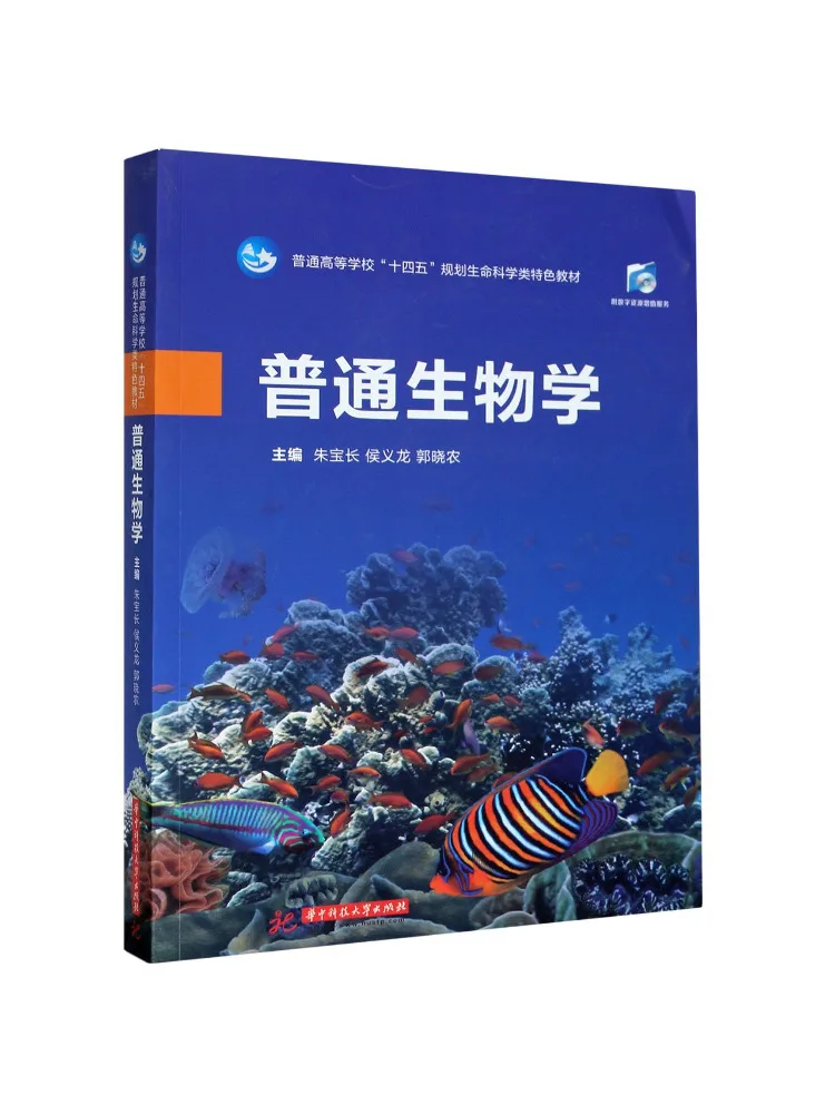 Book-Winshare General Biology