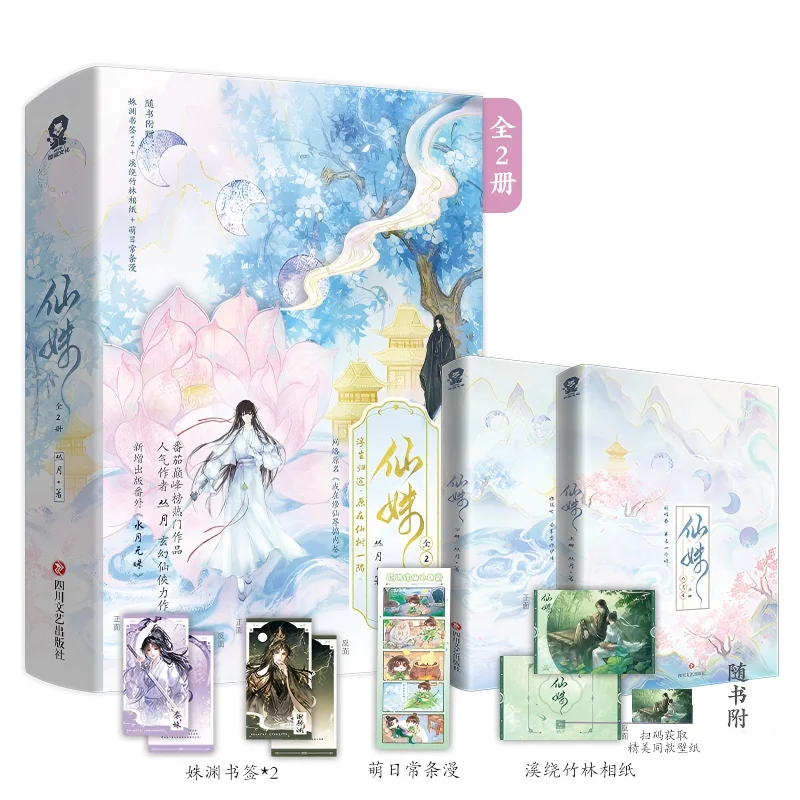 Xain Shu By Congyue A Masterpiece of Fantasy and Martial Arts I'm Creating Internal Competition in The Cultivation World. Novel