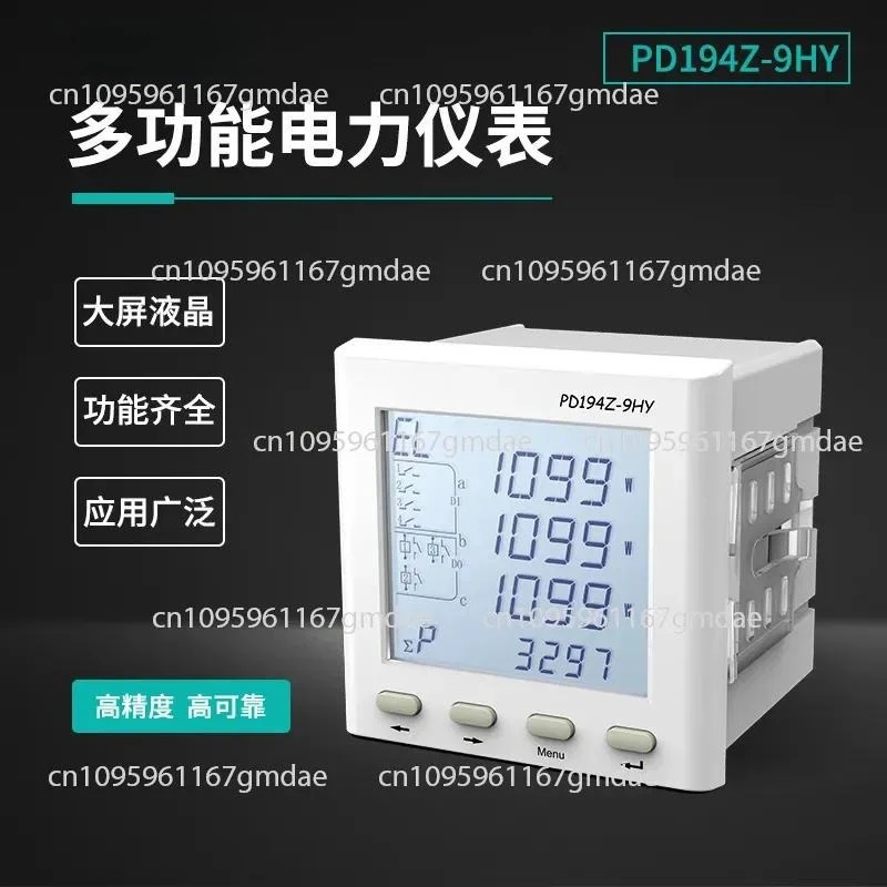 Electric PD194Z-9HY LCD multi-function harmonic smart meter power meter
