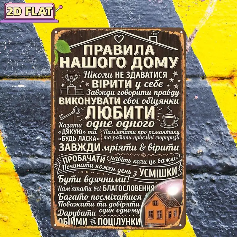2D Flat 1pc, House Rules: A Humorous Guide to Living Together, Metal Lron Sign, Size(8
