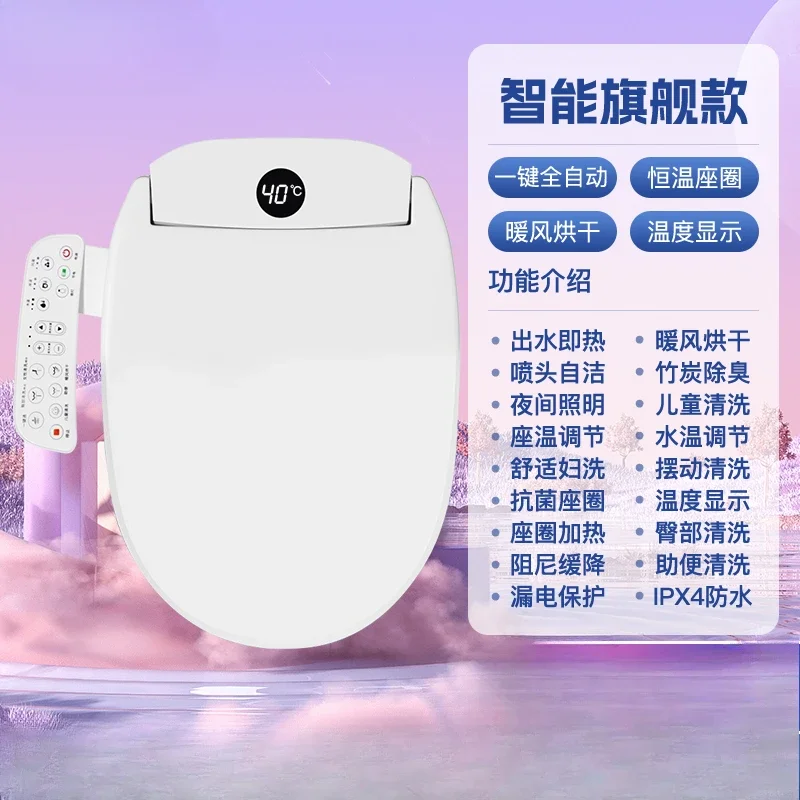 Smart Toilet Cover Universal Constant Temperature Instant Rinsing Warm Air Drying Electric Heating Automatic Toilet Seat