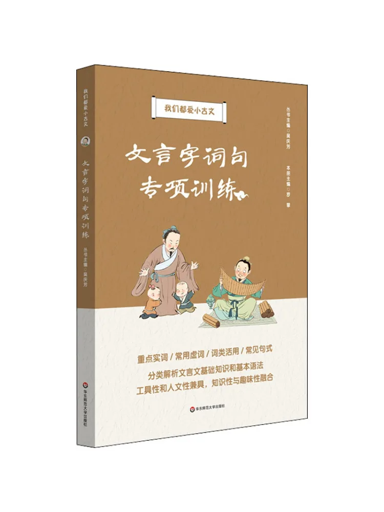 

Book-Winshare Special Training in Words Words and Sentences