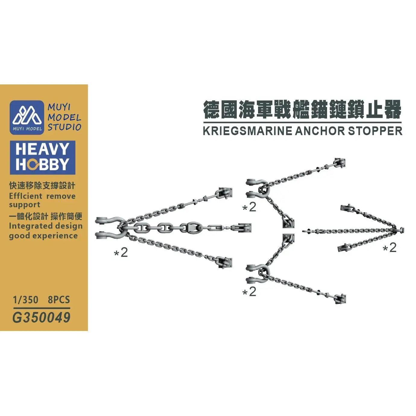 

MUYI МОДЕЛЬ STUDIO 1/350 G350049 KRIEGSMARINE ANCHOR STOPPER Комплект для 3D-печати