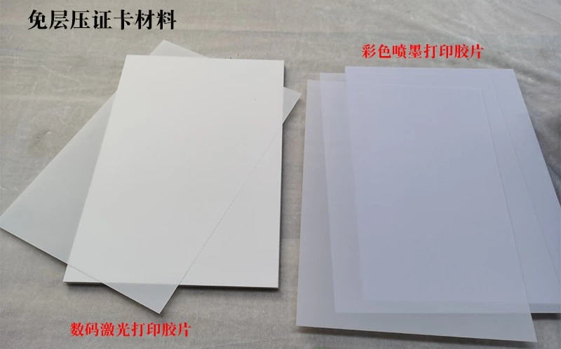 PVC Laminate-free Membership Card Exhibition Certificate Cardboard Card Menu Thickened Inkjet Laser Printing Frosted Card